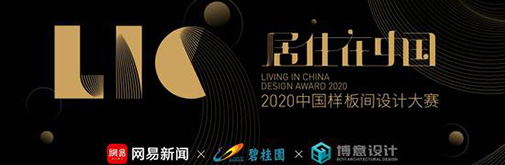 這場行業(yè)權(quán)威賽事,想完成中國設(shè)計(jì)圈的底層生態(tài)建設(shè)