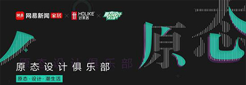 行業(yè)首創(chuàng)!一場席卷設(shè)計(jì)領(lǐng)域的創(chuàng)新革命將破浪而來!