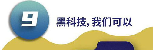 深圳時(shí)尚家居設(shè)計(jì)周牽手京東玩轉(zhuǎn)黑科技,讓你一次玩?zhèn)€購!