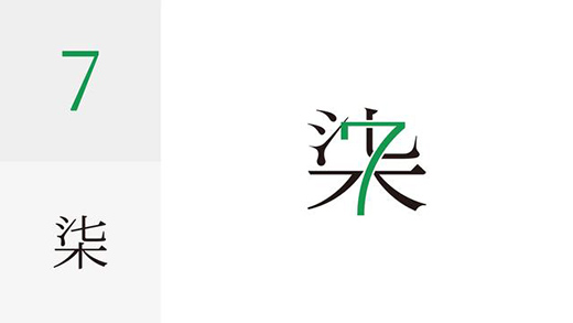 如何設(shè)計一個好LOGO(標志)