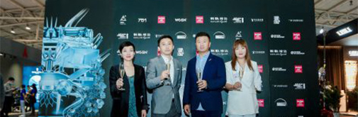 第三屆 “設計中國北京”今天盛大開幕 首日亮點精彩回顧