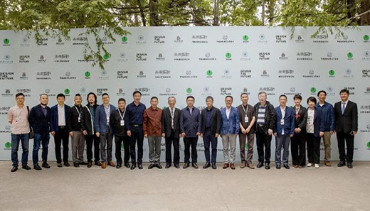 “未來設計”創新創意高峰論壇在西安工程大學舉行