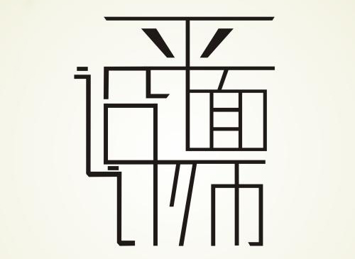 學(xué)平面設(shè)計的就業(yè)方向