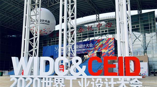 工業設計雙招雙引推介會助力工業設計“結碩果”