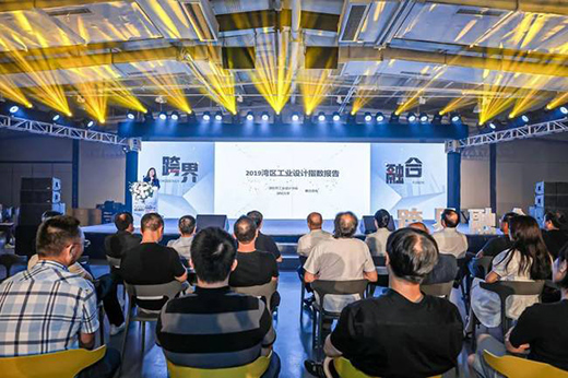 2020全國設計師大會于深圳南山博物館開幕