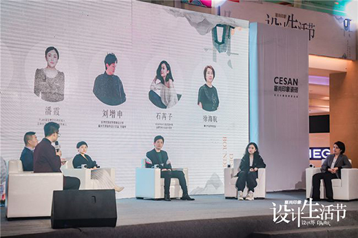 設計生活 跨界碰撞|塞尚印象首屆設計生活節啟幕