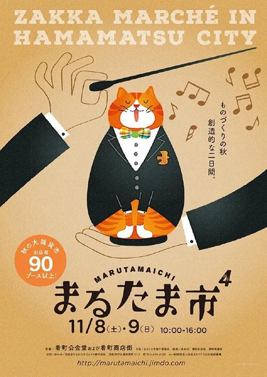 插畫設計在平面海報設計中的優勢