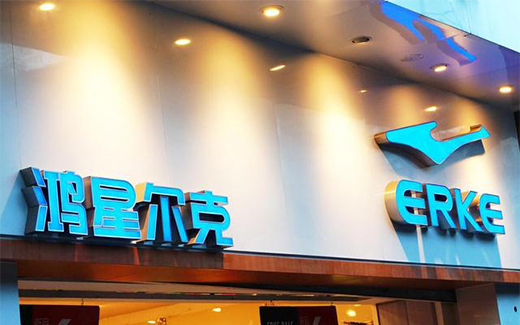 從網站建設角度看 鴻星爾克做對了什么?