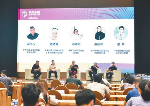 中山市工業(yè)設(shè)計(jì)大賽啟動(dòng)，綜合賽總獎(jiǎng)金90萬
