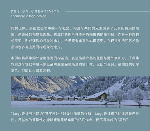 戶外品牌Logo設(shè)計(jì)——BIGRAY CAMP