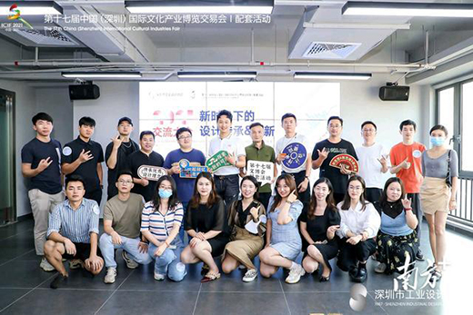 5位設(shè)計(jì)屆大咖談傳承與創(chuàng)新，文博會(huì)配套活動(dòng)設(shè)計(jì)交流大會(huì)舉辦