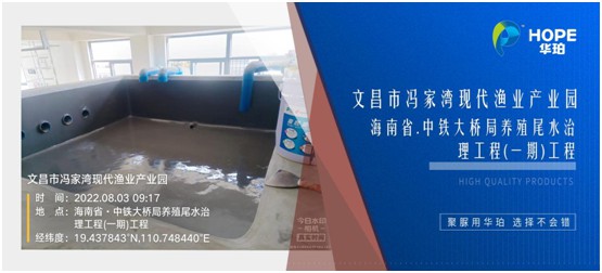 華珀科技:海南文昌市馮家灣現代漁業產業園聚脲工程正式完工