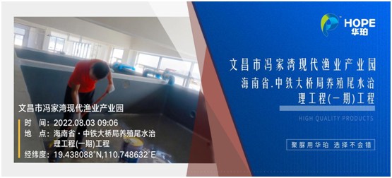 華珀科技:海南文昌市馮家灣現代漁業產業園聚脲工程正式完工