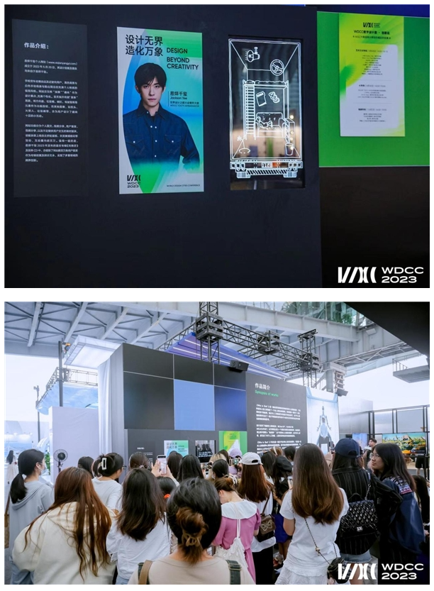 特贊科技Tezign策展的數字設計展，成2023世界設計之都大會開幕亮點