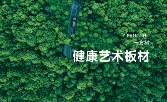 重磅來襲！一方樹品牌戰(zhàn)略發(fā)布會(huì)即將震撼登場！